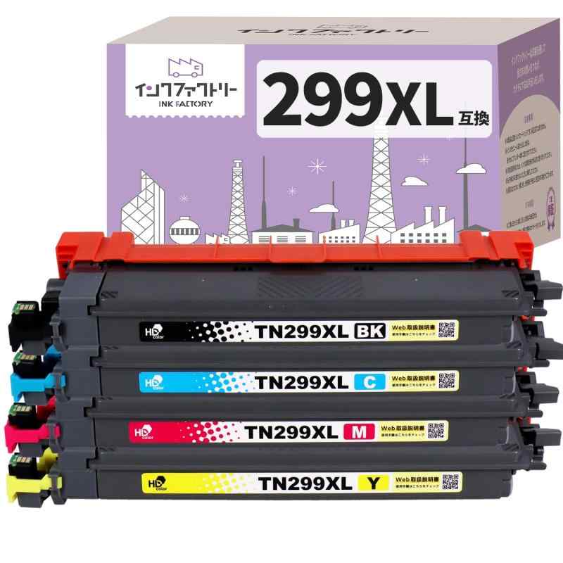 インクファクトリー TN299XL 4色セット バリエーション