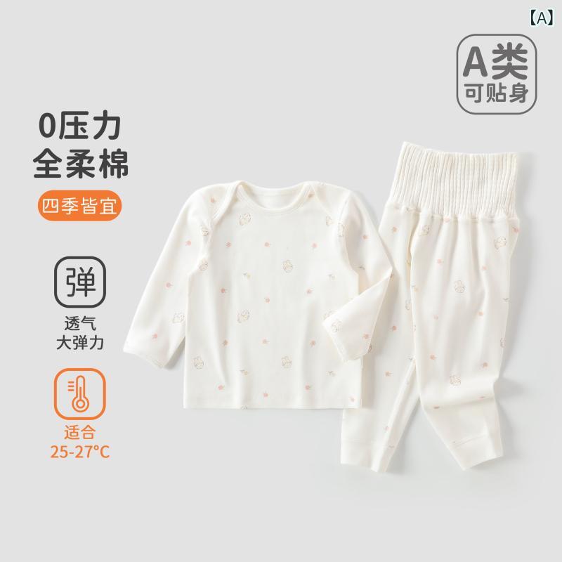 ベビー 男女兼用 綿 長袖 家居服 セット 春秋 吸湿排汗 トップス ボトム かわいい プリント 柄 柔らかい 肌触り 伸縮性 軽量 百搭 普段使い 室内着 通年