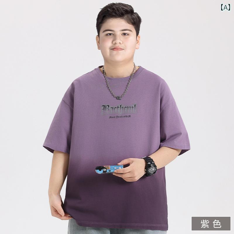 男児 Tシャツ メンズキッズ 半袖 トップス 純棉 100%コットン 吸湿速乾 柔軟素材 丸首 夏用 春夏 紫色 杏色 米白色 浅緑 ゆったりシルエット 150cm 160cm 170cm 180cm 190cm 200cm 初中生 男孩 潮ファッション