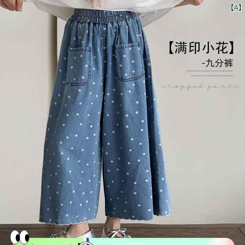 キッズパンツ 女児 男児 中大童 夏用 綿素材 柔軟 接触冷感 吸湿速乾 碎花柄 プリント 直筒 ワイドレッグ 九分丈 ミッドライズ ユニセックス 休? カジュアル 普段使い 伸縮性 軽量 ブルー ピンク アイボリー 通年対応 部屋着 アウトドア 子供服