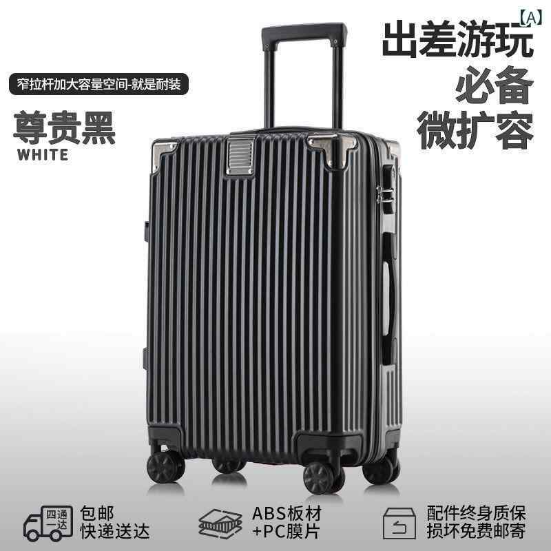 スーツケース ユニセックス 大容量 旅行用 キャリーバッグ 耐久性 ABS PC素材 防水 静音万向輪 ポリエステル内張り ビジネス 出張 20インチ 22インチ 24インチ 26インチ 28インチ カーボンブラック ホワイト ローズゴールド グリーン