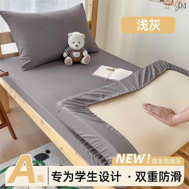 ベッドシーツ セット 大学生 シングルベッド用 全包み保護 水洗綿 薄型マットレス対応 活性印染 斜紋織り 現代簡約 条紋 純色 浅灰 藍灰 栗子粉 ミルクティーブラウン ミルクイエロー ミルクグリーン 深灰 天空藍 紫 杏黄 丁香紫 桃粉 浅・稀 チーズ