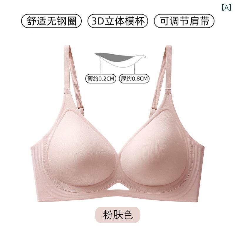 ブラ 無痕 果凍カップ 小胸 女性用 ソフトサポート 寄せ上げ 固定カップ ワイヤレス 薄型 ナイロン素材 透気性 快適 副乳収納 3/4カップ 薄カップ 固定肩紐 後3段ホック ピンク系 ベージュ系 ブラック グレー系 グリーン系 シンプル カジュアル