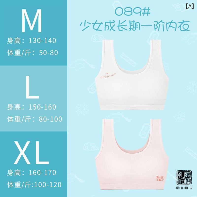 子供用 女の子 発育期 少女 ブラジャー 背心 無鋼 薄カップ 接触冷感 桑蚕絲 モダール 透気 吸汗 防光漏れ 快適 かわいい 動物柄 春季 シンプル ナチュラル 再生繊維 伸縮性 軽量 薄手 インナー
