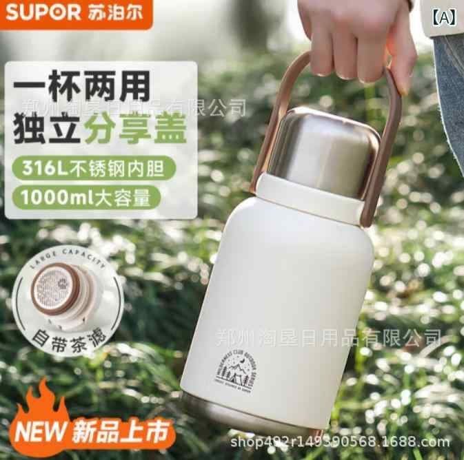 保温杯 大静電容量 316L 不?? 316 不?? 飾りつけ 24第四次元保温 運動すること表現スタイル 便携 1L 1.2L 静電容量 幕屋白 岩木黒 青草緑 宮?紅 ハッカ緑 茶漏付き添い人 回転させる蓋 室外 旅する 商行為 養護ホーム 車載 汎用