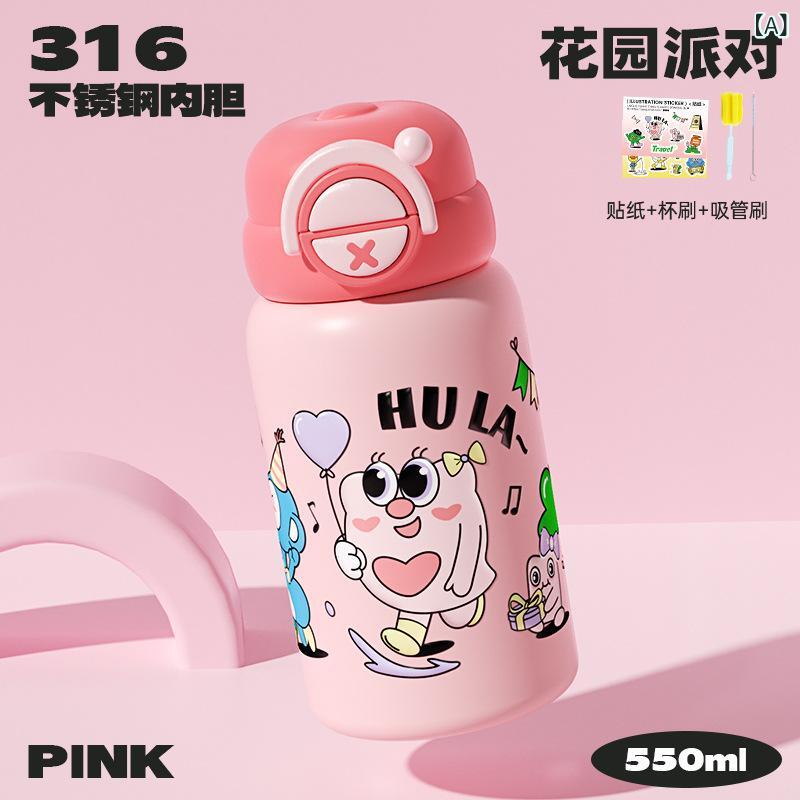 ちびっ子用 保温壜 ステンレス鋼 550ml 麦わら付き添い人 歌留多柄 携帯型 軽さ 旅する 授業時間 車載 ユニバーサル ひな形