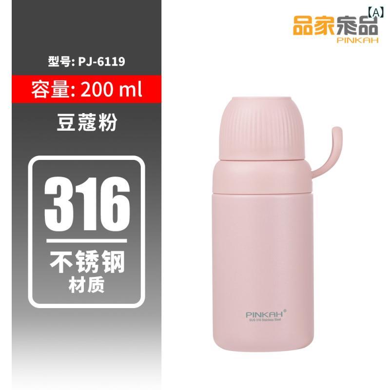 保温杯 ステンレス 200ml 300ml ピンク グリーン ホワイト ブルー 真空 保温 防・折 ポケット ポーチ 提げ紐 ミニ コンパクト 家用 車載 ビジネス 日常 学生 ギフト ユニセックス 軽量 耐久 ステンレス内側 ステンレス外側 長時間保温