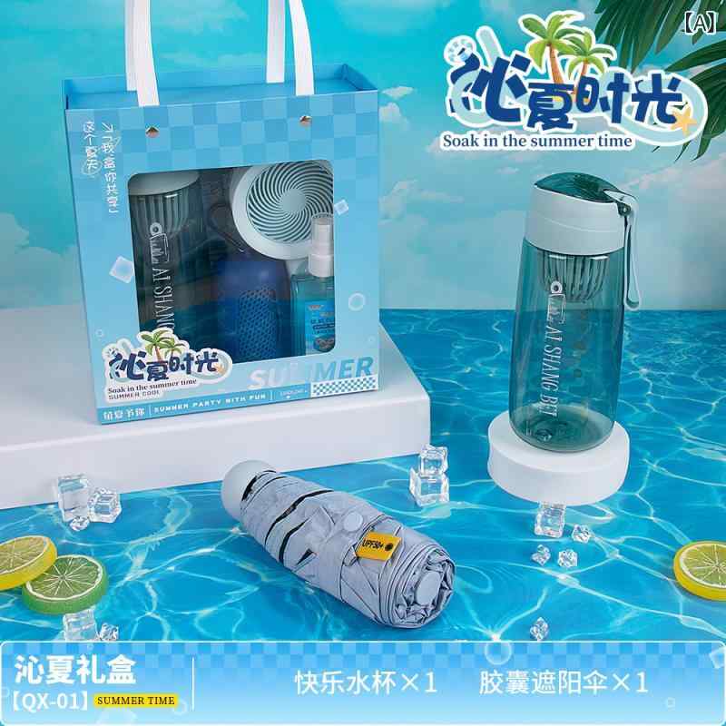夏 防暑 セット ギフト コンパクト 扇風機 携帯 クーラー 保冷 タオル 折りたたみ 傘 ステンレス 水筒 竹節 カップ アイス スリーブ UV 帽子 マスク クーリング ジェル スプレー 蚊除け ローション スマホ スタンド 携帯性 高い 旅行 グッ