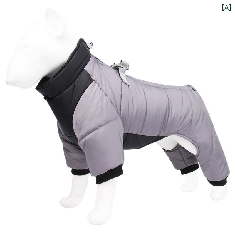 犬服 冬用 保暖 コットン素材 グレー ブルー オレンジ イエロー ペット 犬用 四脚カバー 防寒 屋外用 軽量 通年対応 かわいい ユニセックス 伸縮性 吸湿速乾