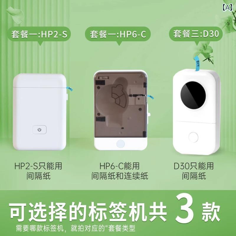 小型 ハンデ 携帯型 かっこ良い Bluetooth 付け紙 印刷人 ミニ 付け紙 機 バーコード 聞きわける 器 無線電話 繋ぎ合わせる パウダーコンパクト ひな形 身寄り用 事務用 取り片づける用 付け紙 仕立て上げる 機