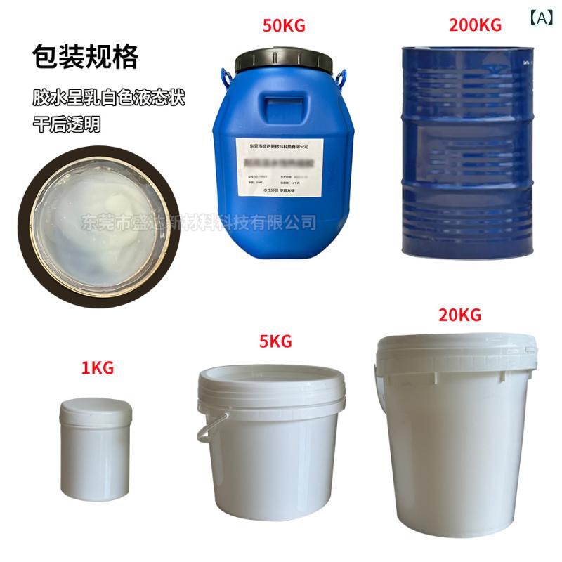 接着剤 環境配慮 水性 低臭 丙?酸系 泡棉用 圧敏 強力 薄膜 ラベル 接着 透明性 室温固化 自然固化 500g 1kg 20kg｜シャドーテール
