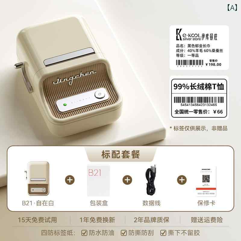 付け紙印刷人 手持ち 携帯型 ブルートゥース 熱転写 パウダーコンパクト 通貨価値曳き船 消印 バーコード 御召しもの用 雨合羽 耐久 色つや上がり下がり 白いこと 黒いこと 赤いこと 緑であること 貴石 茶葉 食料雑貨類 氷る相応う 名まえ貼り 飾り気の無い取り締まり 持ちはこぶ助けになる