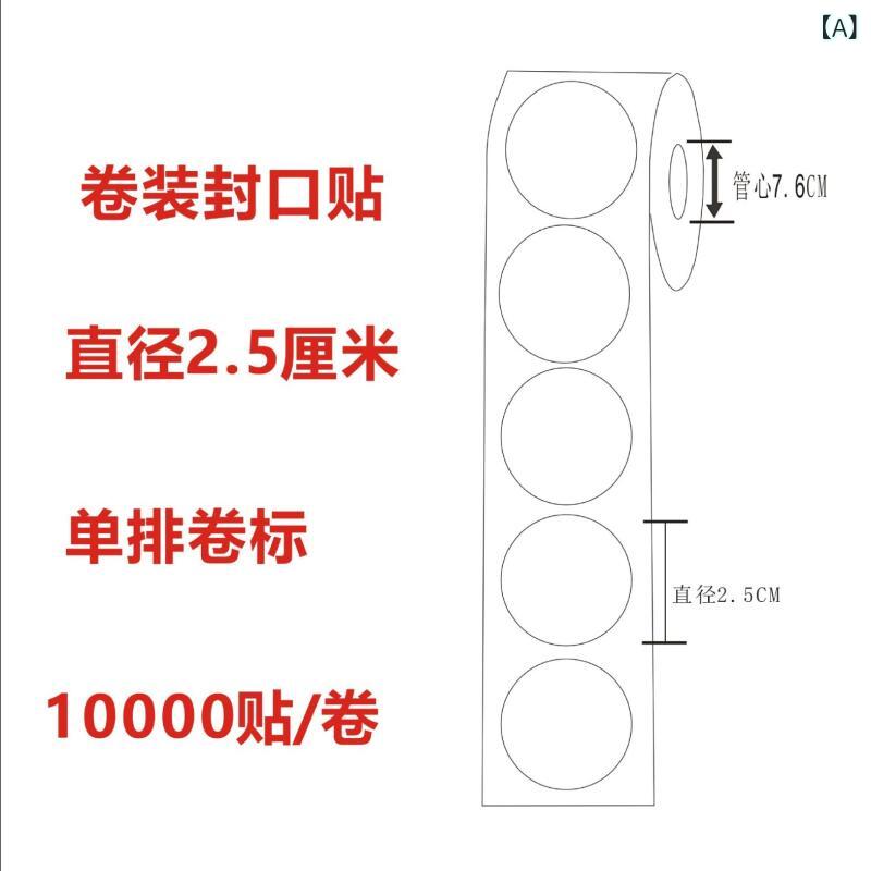 ラウンド 澄み切った ステッカー 強ねばり着く 消印 付け紙 巻き取り 手合い 愛くるしい ひな形 刷り上げる工業 澄み切った不干膠 荷造り用 差し上げ物ボックス席 ラッピング 事務室文具 ステーショナリー 豪然たる貼り付ける せつ然たる 原料品 丸型 つら構え 事務机とっ始め 取り片づける ラベル付け 役立つこと