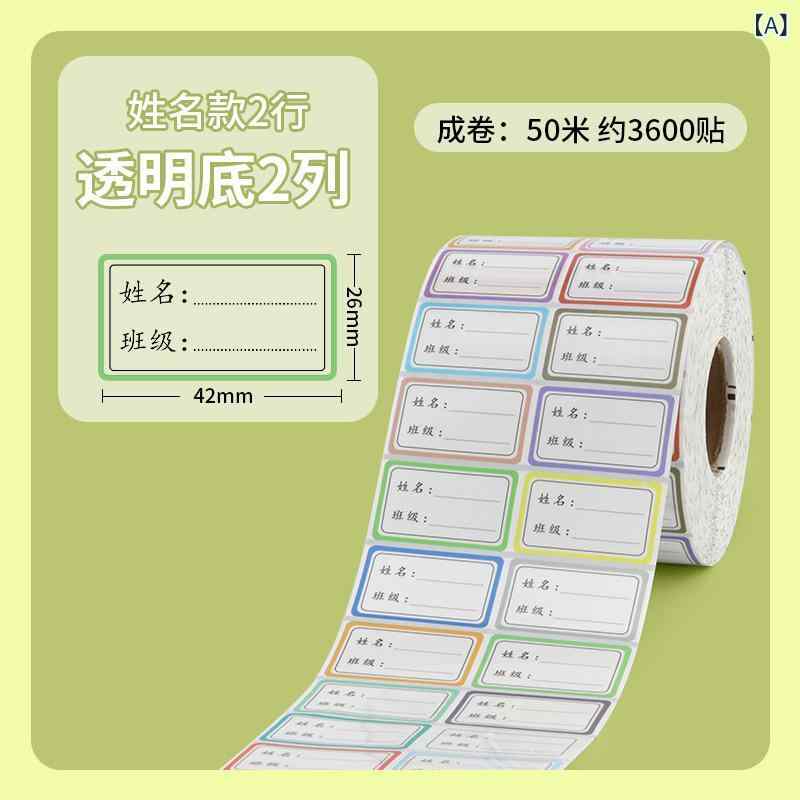 小わっぱ用 愛くるしげ 名まえ ステッカー 下げ札 書き割り 文具 授業時間 学年 澄み切った 不干 貼りつける 渦巻き 巻き 刷り上げる 能力のある ポンチ絵 目論む 派手 澄み切った色 刷り上げる 産業