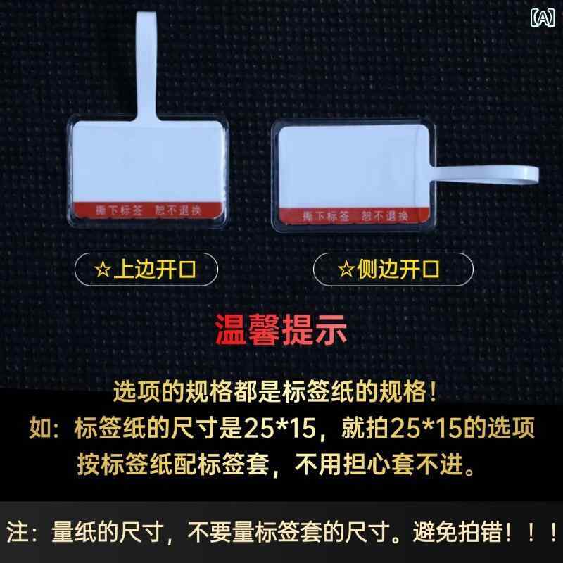 透明 PVC タグ 保護カバー 三つ折り ラベル ホルダー ジュエリー 吊り札 ケース アクセサリー 価格タグ セット 耐久性 透明素材 伸縮性 方形 側開き 上開き カスタム対応 店舗用 ディスプレイ 保護 ラベル収納 ケース ジュエリー タグ 保護