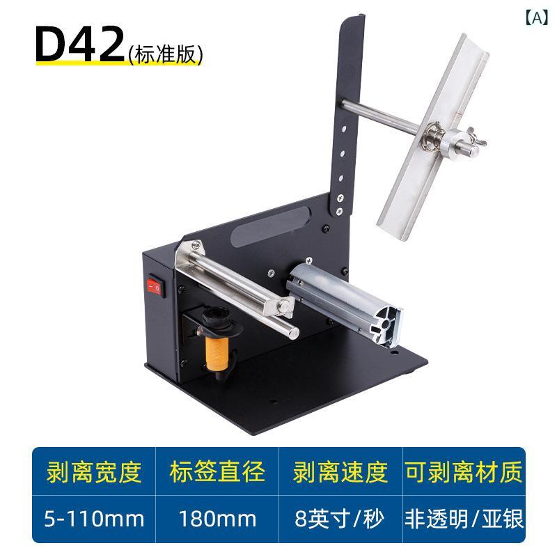 下げ札 取りはずす機 自動小銃 澄み切った下げ札相応う 引きはなつ機 剥標機 快?単 撕単機 貼標機 全自動小銃 下げ札幅5粍-110粍 判定基準版 光検知器 電動 お役目用