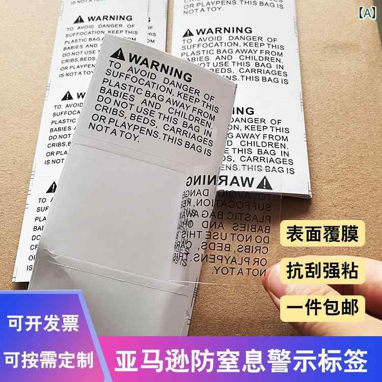 防絞まる付け紙 澄み切ったPVCステッカー 不干着 安全性のある言いきかせる消印 可塑性物質袋用 聞きわける曳き船 雨合羽工業 剥がれにくい バス発着場用 身寄り用 各種大きさ相応う