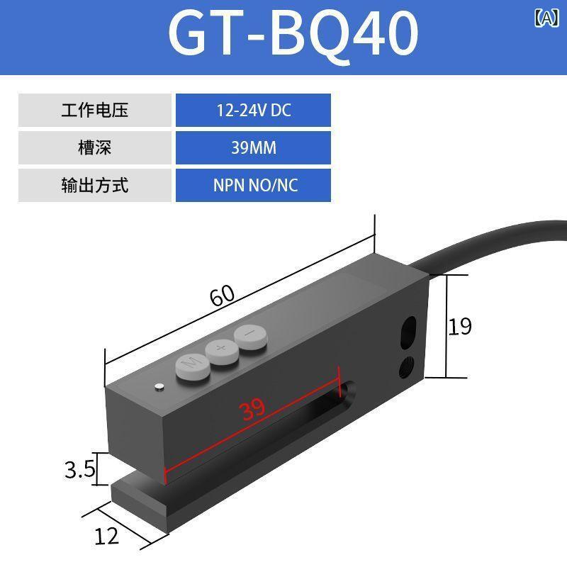 付け紙さがし当てる検出器 GT-BQ 続きもの 澄み切った 非澄み切った 付け紙相応う 自動小銃貼りつける機用 さがし当てる正確性 高 パウダーコンパクト 心積もり 実業用 備品