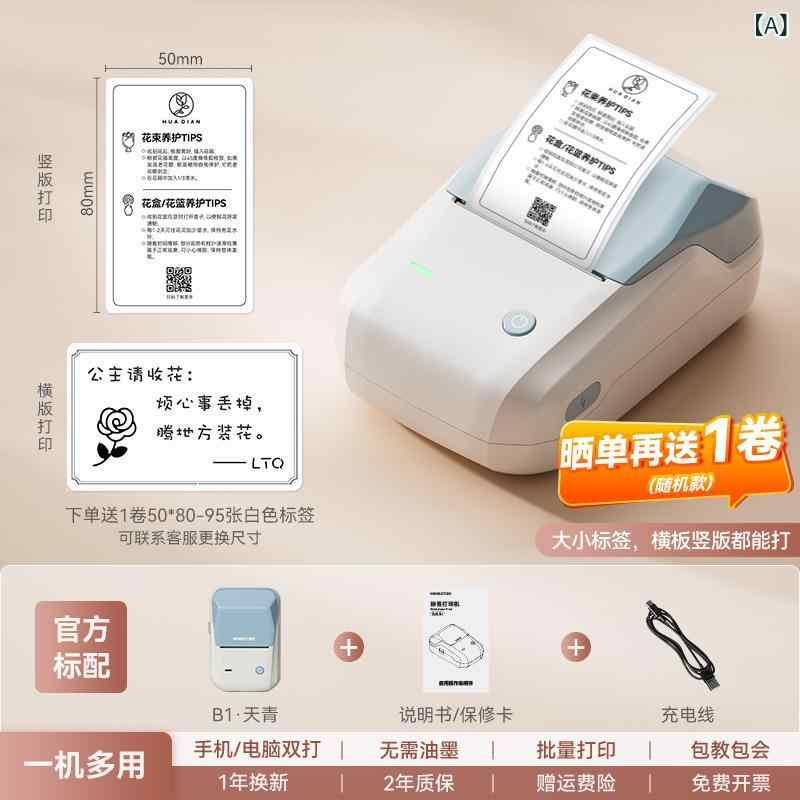 印刷人 熱敏式 フローリスト用 歌留多 付け紙 刷り上げる機 生まれ落ちる日 仕合わせ申したて 吉祥天祭 祝賀会歌留多 出来事用 パウダーコンパクト 携帯型 身寄り用 バス発着場用 白いこと 澄み切った 派手 牛革紙風 付け紙渦状文 相応う 飾り気の無い取り締まり せつ然たる刷り上げる