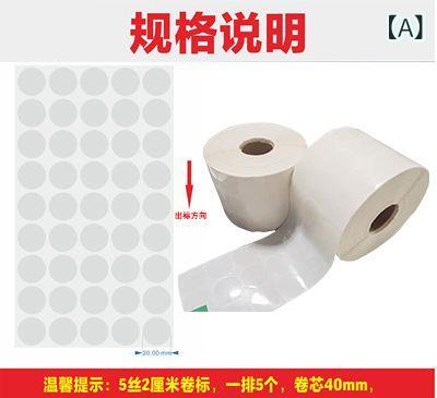 付け紙消印 澄み切った 丸型 封口 ステッカー 巻装 剥がし分かりやすい PET原料品 強ねばり着く 荷造り用 信封用 袋用 油性貼り付ける剤 水溶性貼り付ける剤 移り分かりやすい貼り付ける剤 グラシン紙裏紙 色つや刷り上げる 耐熱 薄っぺら 伸縮性 強粘 超粘 筒芯 20粍 25粍 30粍 35m