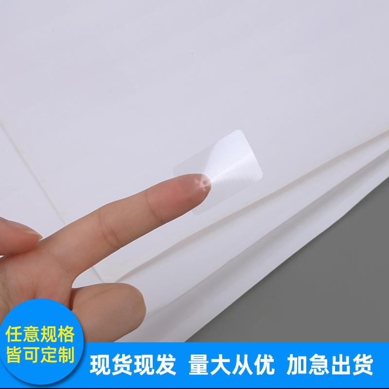 澄み切った 消印 ステッカー 矩形 封口 貼り 強ねばり着く PVC 原料品 易撕 手合い 荷造り 用 箱 封箱 付け紙 薄型 伸縮 性 止ん事無い 耐久 耐温 刷り上げる 能力のある 澄み切った 写真フィルム 油性 貼り付ける 剤 水溶性 貼り付ける 剤 可移 貼り付ける 剤 黄味がかった 裏紙 白いこと 裏紙 荷造り 役立つこと