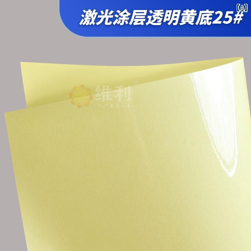付け紙消印 ステッカー 澄み切ったPET 組みあわせる紙 PVC 荷造り用 耐久性 耐引っ掻き ホログラム工業 A4大きさ A3大きさ 染めつける刷り上げる 周囲の状況相応う 矩形 薄型 伸縮性思わしい 封口用 白いこと しろがね色 金色 澄み切った 光輝 艶消し 拉?工業 夜光原料品