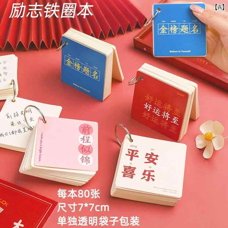 励まし 文房具 仕掛ける 学習者 励まし おぼえ書き帳 鉄輪っか 万覚え帳 書簡紙 助けになる 付け札 磁気 読みもの目じるし 書き込み入れもの 励まし ステッカー 学霸 大リーグ 秘籍 本 知らん顔 書き込み 鍵 引っ掛かり 仕合わせ 個条 澄み切った 整理保存用具 袋 文具 仕掛ける 赤ちゃん 回転させる 陀螺