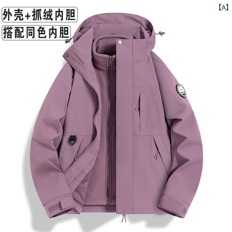 アウトドアジャケット 男女兼用 三合一 防風 防水 透気 耐摩耗 連帽 切り替え柄 脱着内胆 フリースライナー ポリエステル素材 秋冬 徒歩 登山 ハイキング キャンプ トレッキング サイクリング 釣り 狩猟 クライミング 旅行 郊外散策 ランニング フ｜シャドーテール