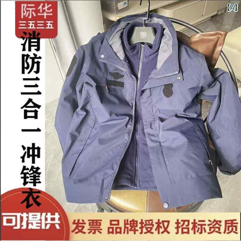 メンズ フリース 上衣 保暖 雨合羽 防風 ホンブルグ帽外殻 ボンネット 着脱能力のある 三層社会システム うつり変わり青写真 炎色 青色 軽さ 吸湿速乾 通い アウトドア 普段使い走り 生まれ変わり衣料繊維 裏地 フリース 成年者 成人男性用 備勤 消防 やり方着