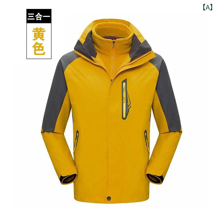 アウトドア ジャケット ユニセックス 男女兼用 冬用 防風 防水 登山服 ハイキング フリース内胆 取り外し可能 ツーピースセット 耐摩耗 保温 ナイロン 素材 連帽 開襟 撞色 デザイン 黄色 赤色 黒色 緑色 汎用 クライミング サイクリング キャン