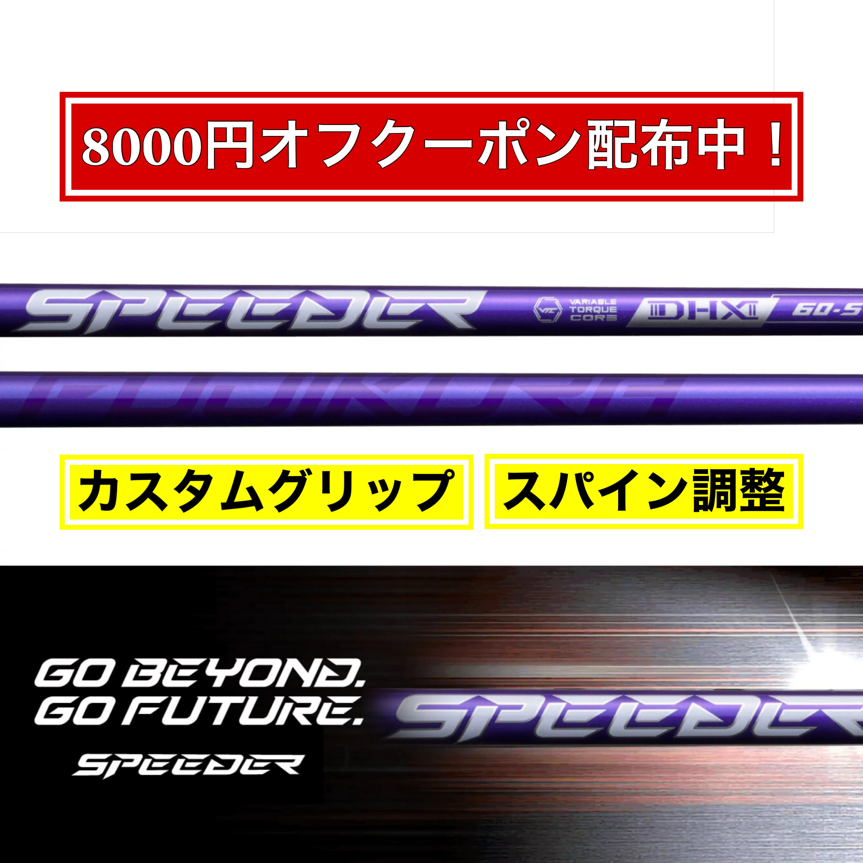 楽天市場】【新作 2024年9月12日順次発送】予約受付中 フジクラ 日本仕様 NX SPEEDER NX VIOLET バイオレット  スリーブ付シャフト ドライバー用 カスタムシャフト スリーブ : シャフトーニング