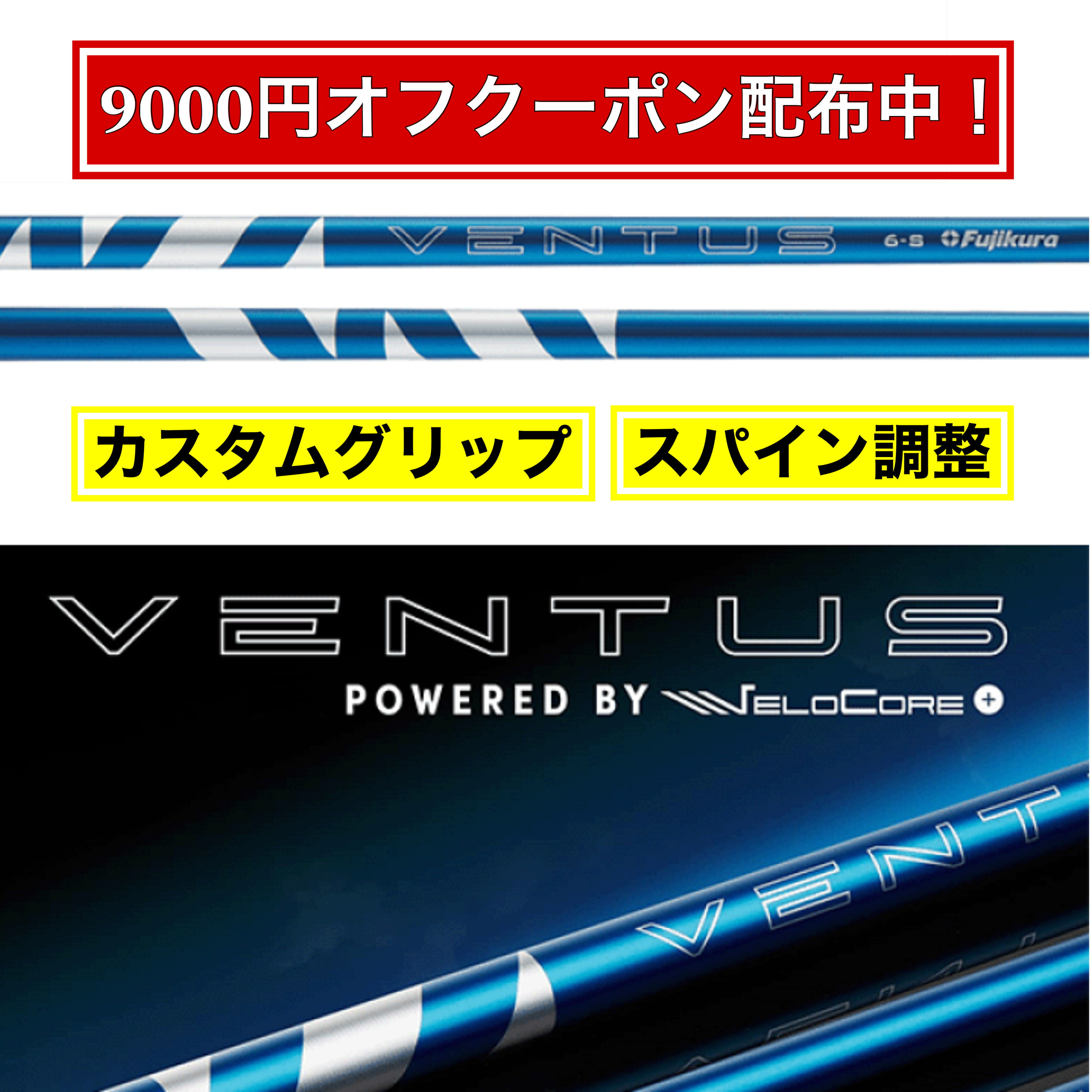 楽天市場】【新作 2024/4/9発売】フジクラ 日本仕様 24 VENTUS BLUE スリーブ付シャフト ドライバー用 FW用 カスタムシャフト  スリーブ 24 ベンタス ブルー : シャフトーニング