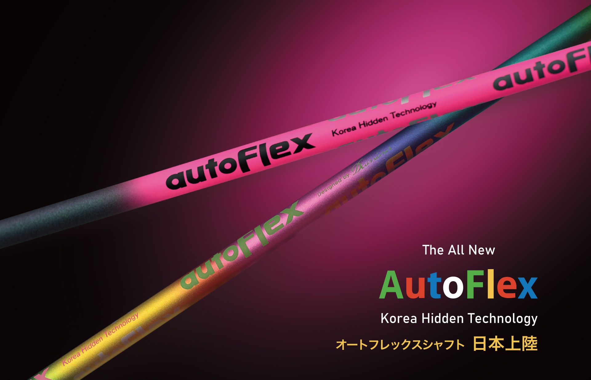 楽天市場】スパイン調整あり Dumina デュミナ autoFlex shaft オート