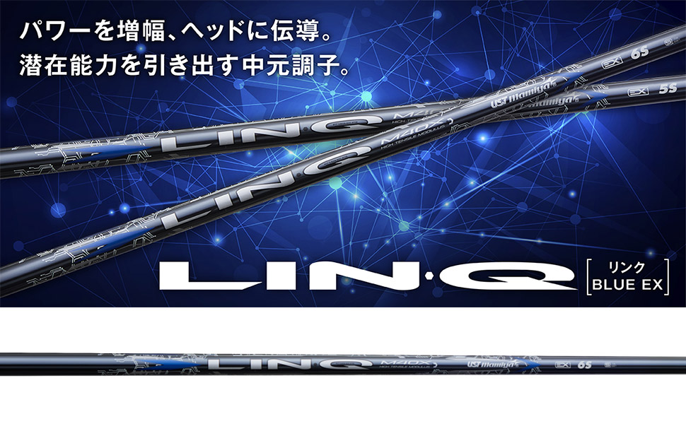 USTマミヤ LIN-Q BLUE EX 繋がり 青色 ゴルフ 仕立て屋お手伝いさん キャロウェイ ピン 労働者階級歯車 スリクソン ヤマハ ブリヂストン ミズノ コブラ【当店で精神的な統合】 クラブ-クラブ用パーツ-スポーツ・アウトドア