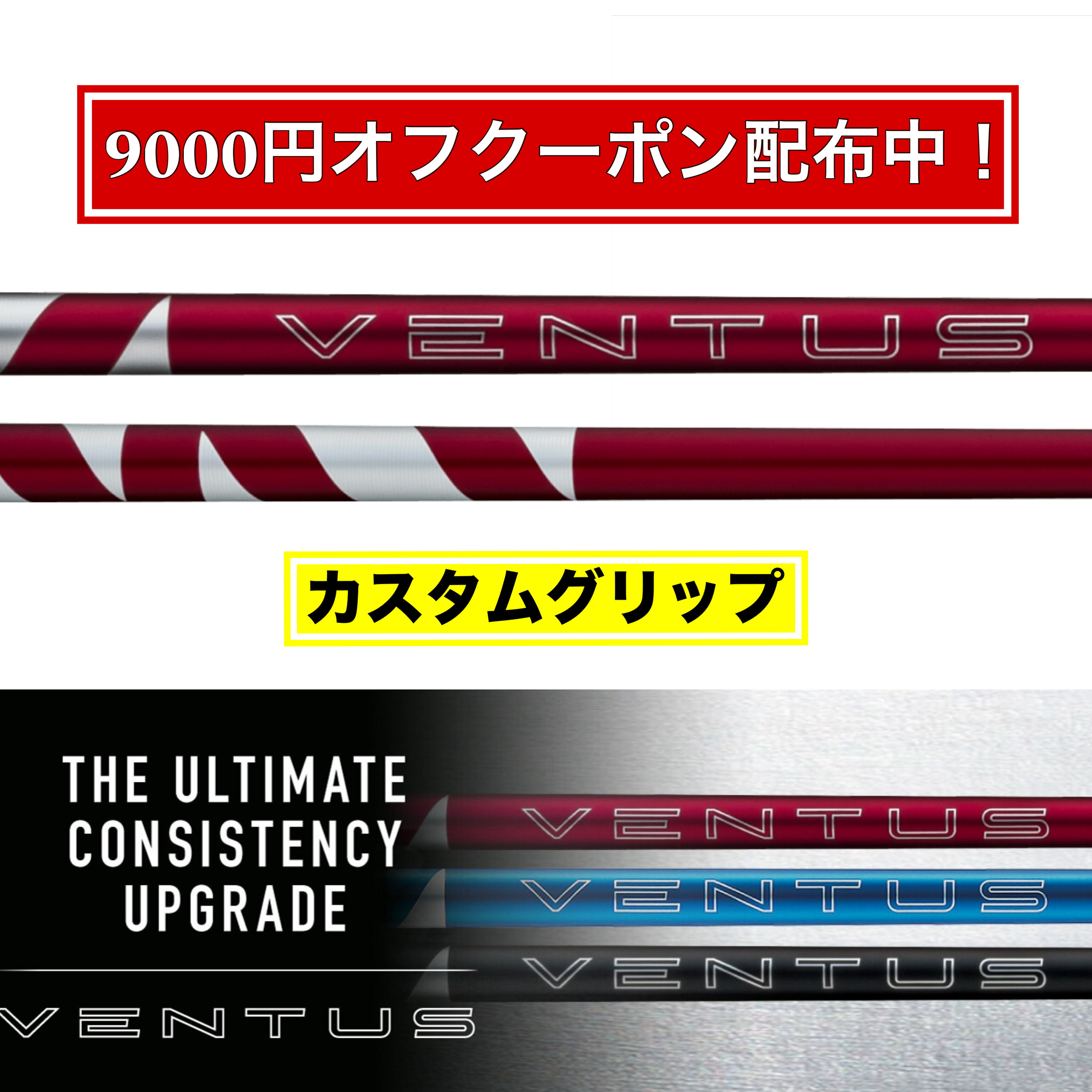 楽天市場】【2024年11月14日発売】予約受付中 フジクラ 日本仕様 24 VENTUS RED レッド スリーブ付シャフト ドライバー用 FW用  カスタムシャフト スリーブ 24 ベンタス【スパイン調整あり】 : シャフトーニング