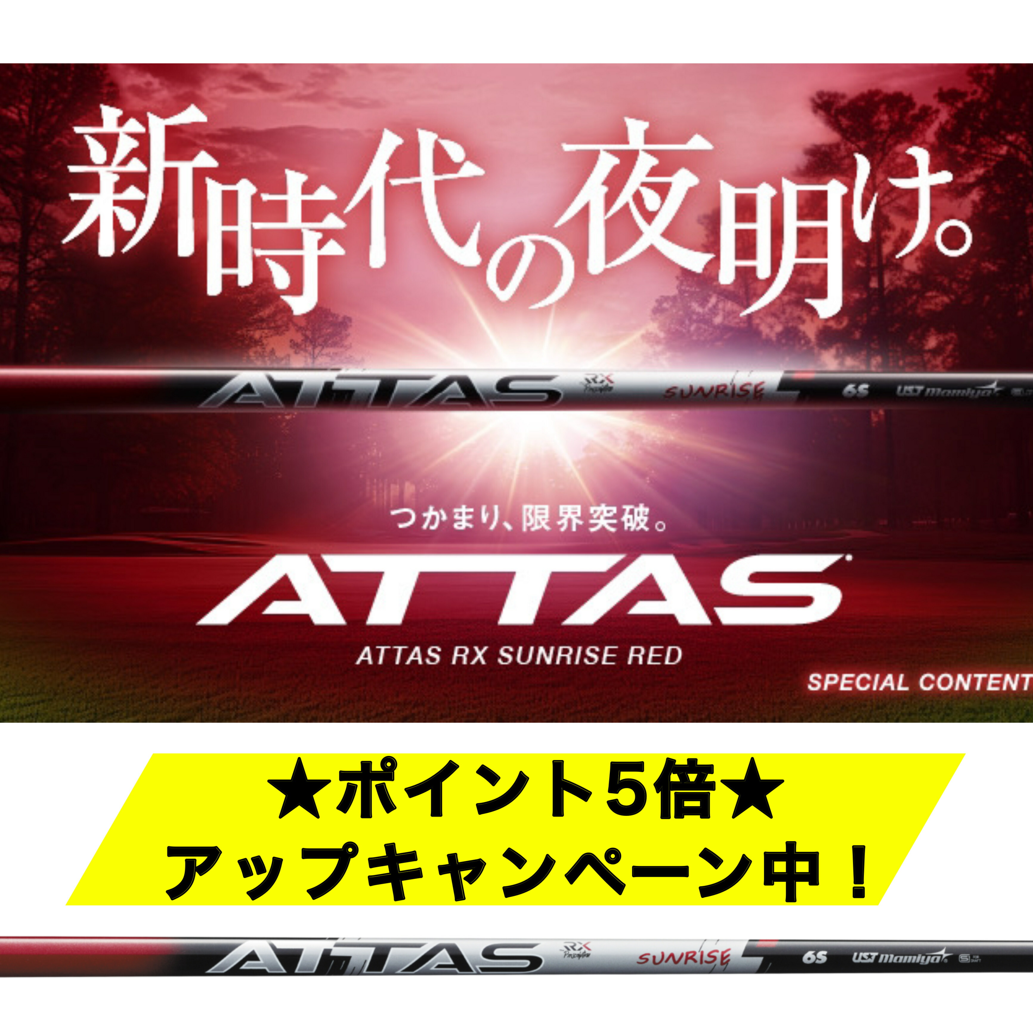 楽天市場】UST Mamiya マミヤ ジ・アッタス V2 The ATTAS V2