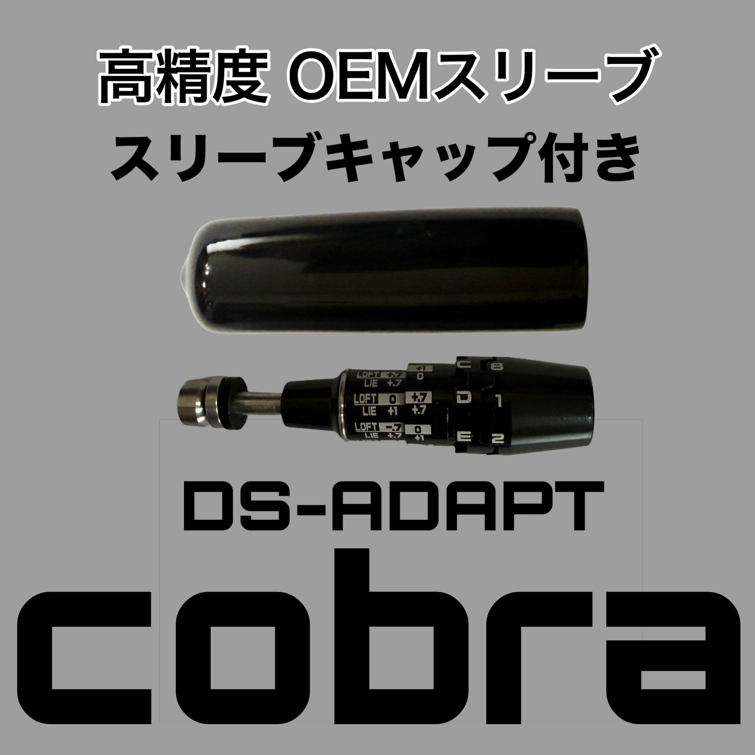 【シャフト単体】DAYTONA SPEEDER/DS-ADAPTスリーブ/コブラ 楽天市場】コブラ スリーブ付きシャフト グラファイトデザイン