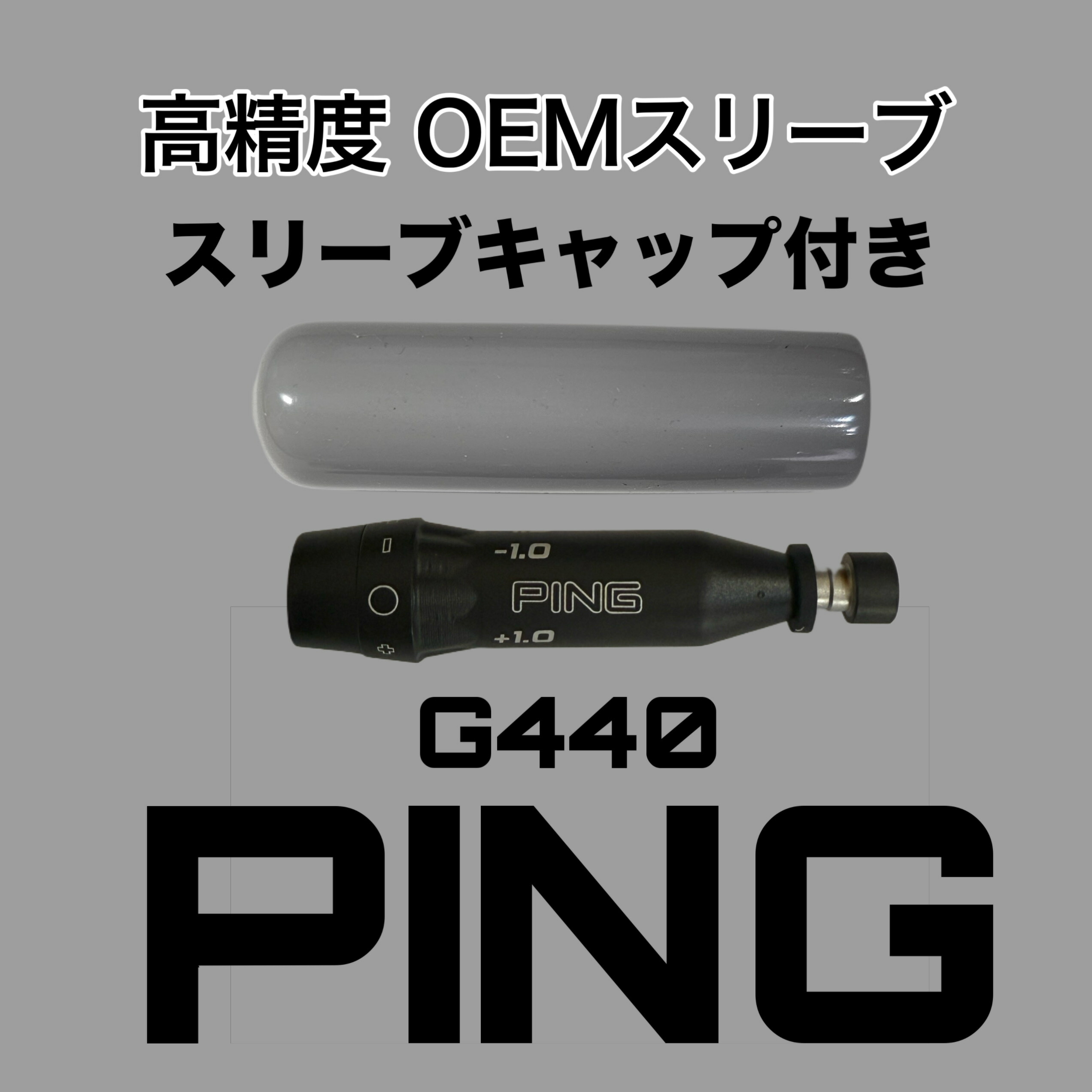 楽天市場】ピン G440 ドライバー / フェアウェイウッド用 US純正