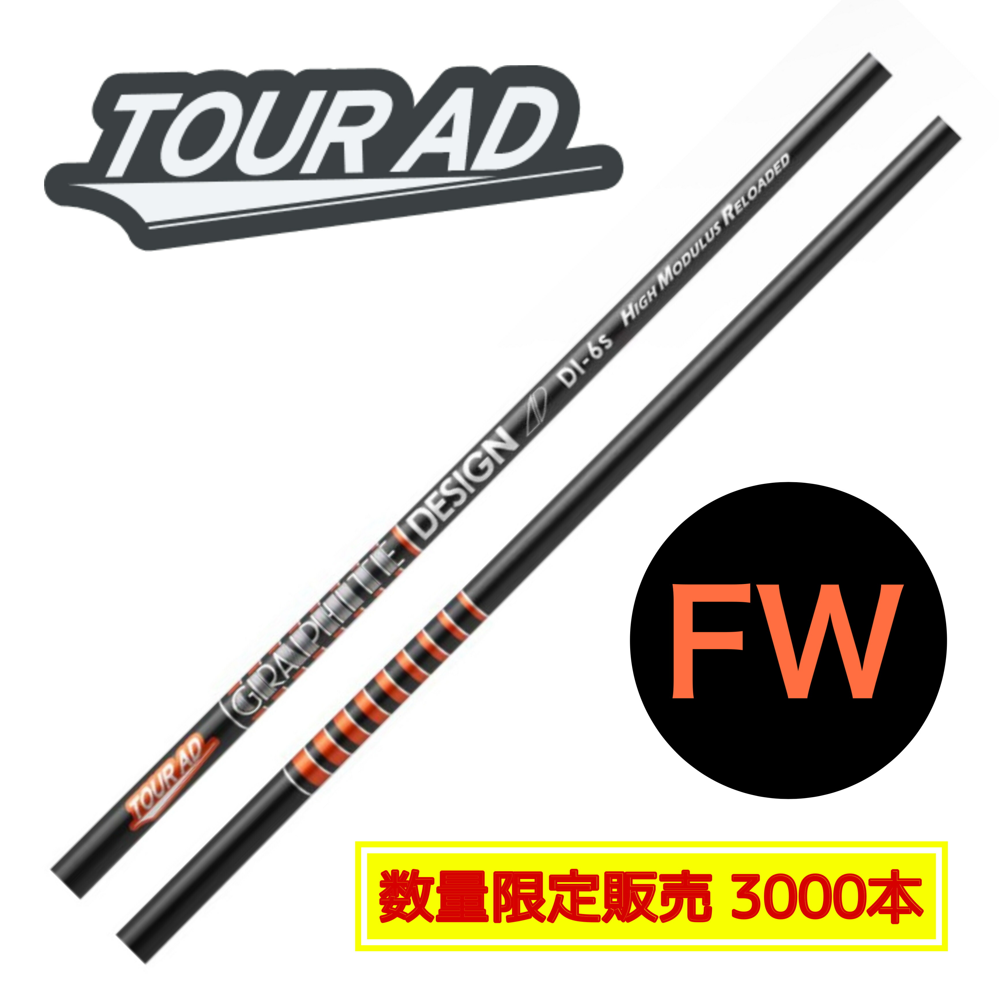 楽天市場】【 2025年1月23日発売！】グラファイトデザイン TOUR AD DI