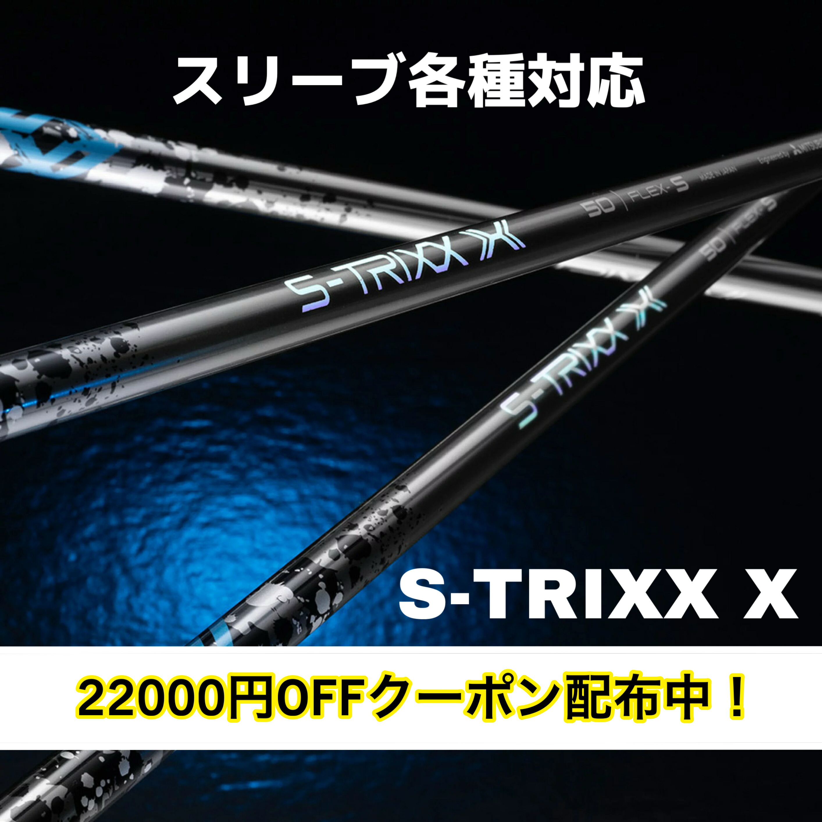飛距離特化型シャフト　デザインチューニング　ベクター　60Sブリヂストンスリーブ ☆【 飛距離特化型シャフト「Design tuning VECTOR（デザイン
