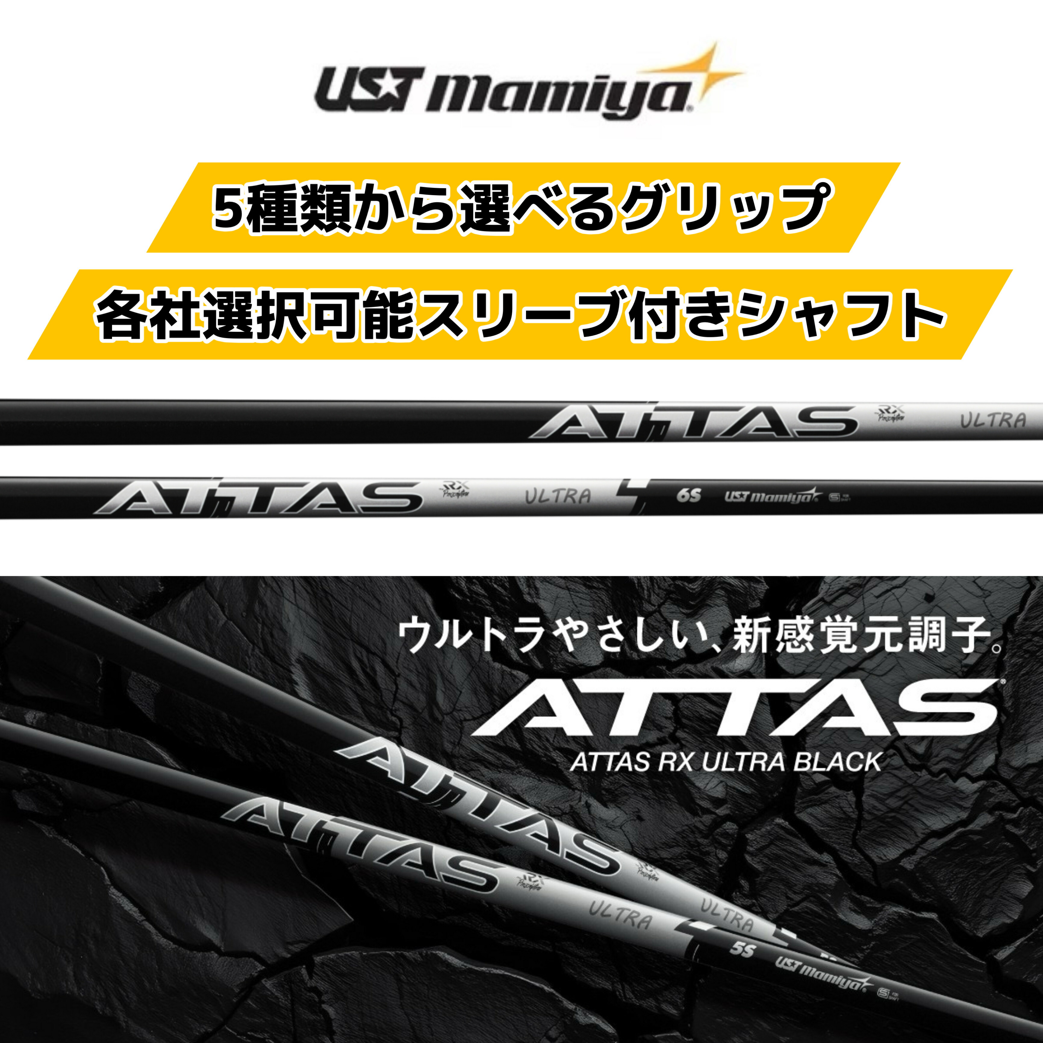 楽天市場】2025年8月28日発売！USTMamiya マミヤ ATTAS SPEED アッタス