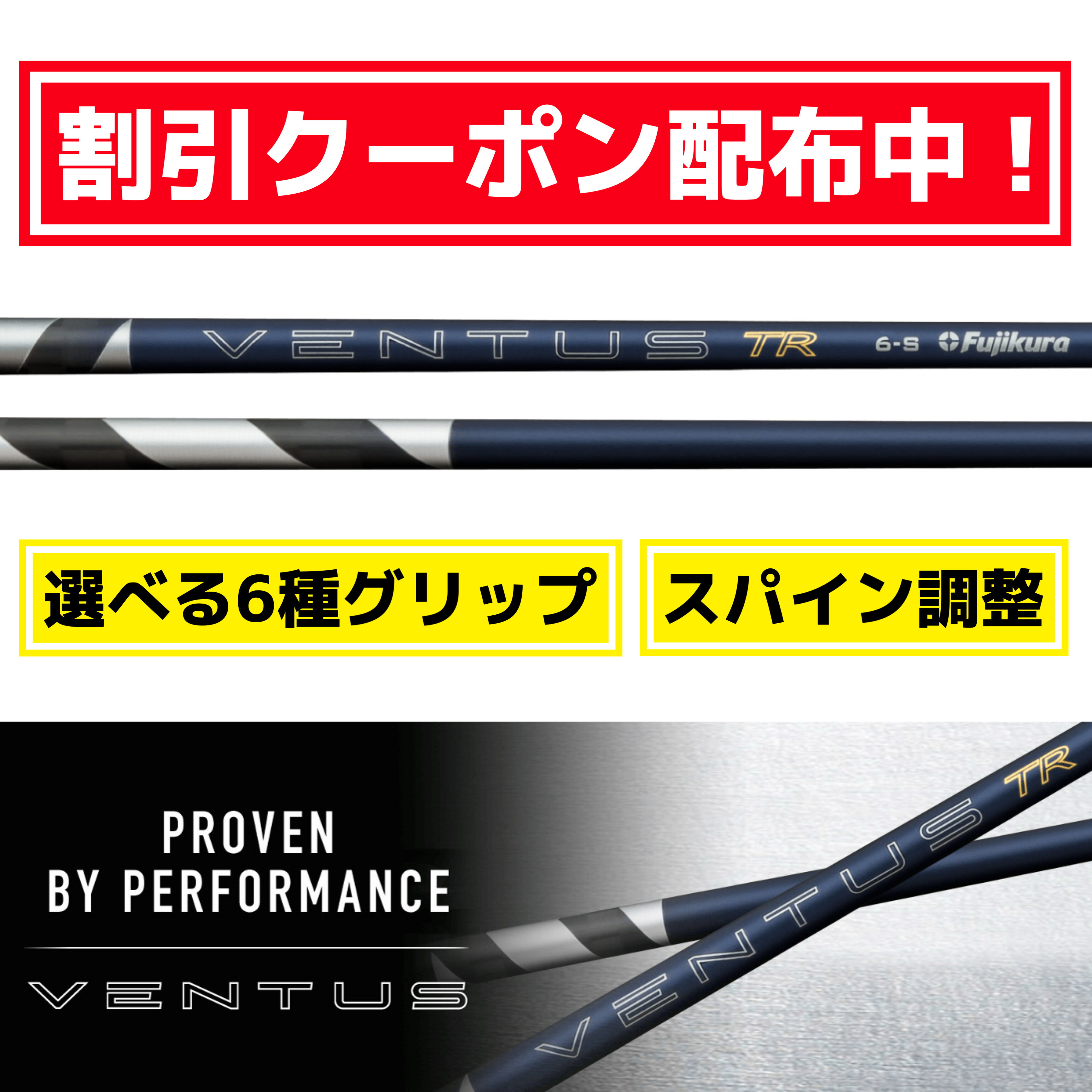 楽天市場】【2024年11月14日発売】フジクラ 日本仕様 24 VENTUS RED