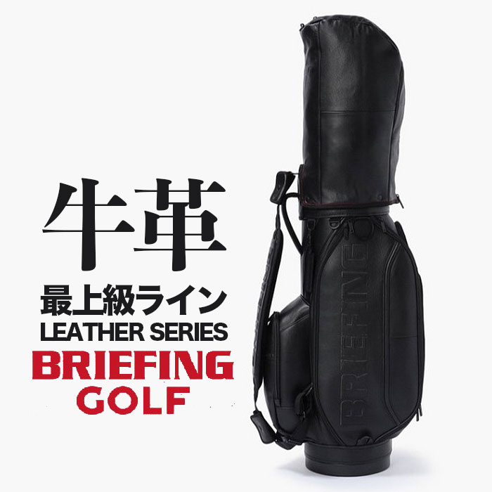 ブリーフィング ゴルフ キャディバッグ BRIEFING GOLF シュリンク