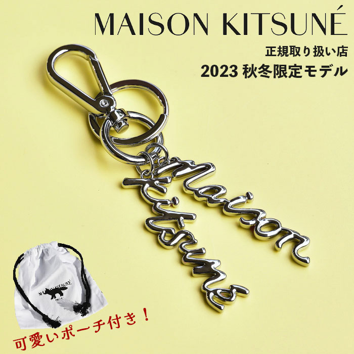 【楽天市場】大特価 期間限定特別価格【1月24日13 00まで】メゾンキツネ キーホルダー 小物 ギフト Maison Kitsune 【ネコ