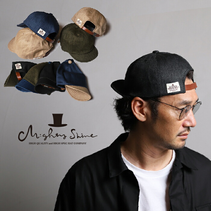 MightyShine マイティーシャイン 最新 BRIDGE CAP TWILL ブリッジ キャップ ツイル 8色展開　即日発送可 【MSC-003-2】【ネコポス発送対応可能】