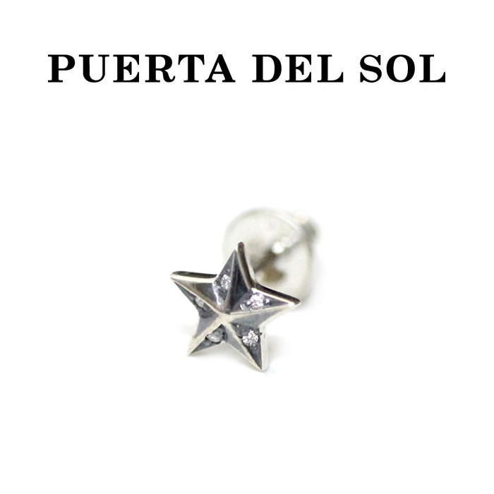 PUERTA DEL SOL,プエルタデルソル ピアス,  はやりっ児ピアス スモール SILVER 金剛石 pc822 しろがね色 メンズ レディース ユニ一発やる 片耳用 通信販売