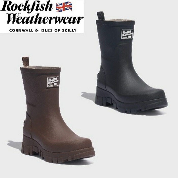 rockfish weatherwear レインブーツ　UK4.5 即納】 ロックフィッシュ ウェザーウェアー ROCKFISH