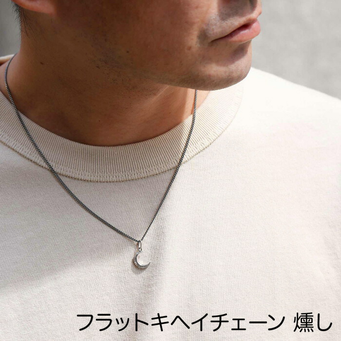 スーマンダックワ ネックレス ギフト Suman Dhakhwa カーヴド ムーン ペンダント× フラット キヘイ チェーン 燻し 1.7mm セット シルバー Silver 月 燻し