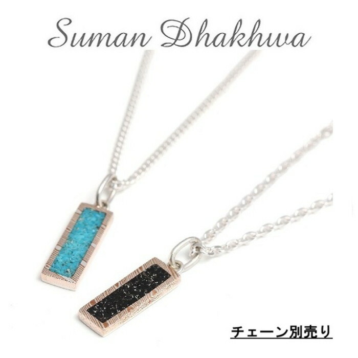 スーマンダックワ 宝飾品 いの一番 差し上げ物 Suman Dhakhwa モクメ レクタングル シャンデリヤ 銅 MOKUME Rectangle Pendant オニキス/藍緑色 Onyx/Turquoise 男女兼用アクセサリー-ネックレス・ペンダント