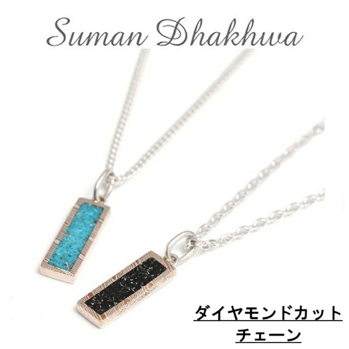 楽天市場】【中古】Suman Dhakhwa スーマンダックワ ターコイズ